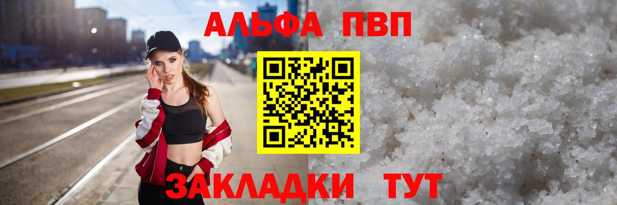 Alpha PVP СК Югорск