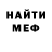 МЕФ кристаллы Jako Sabraliev