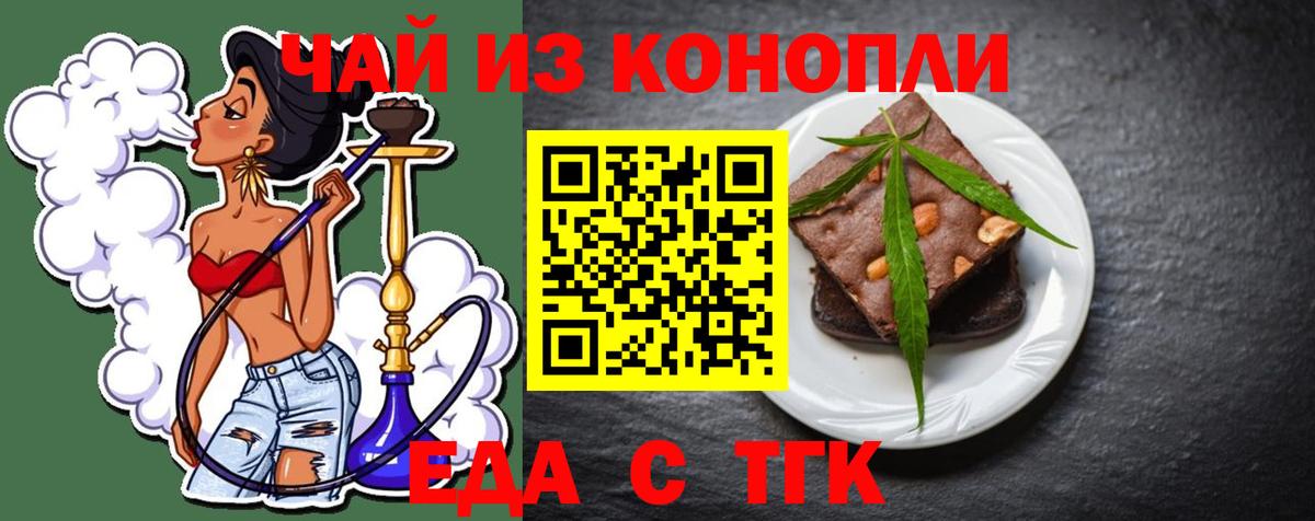 Печенье с ТГК конопля  Вход с VPN  Югорск 