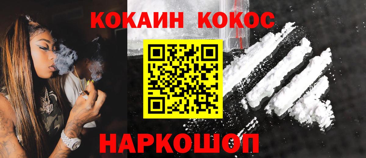 Кокаин  КОКАИН FishScale  Вход с VPN  Югорск 