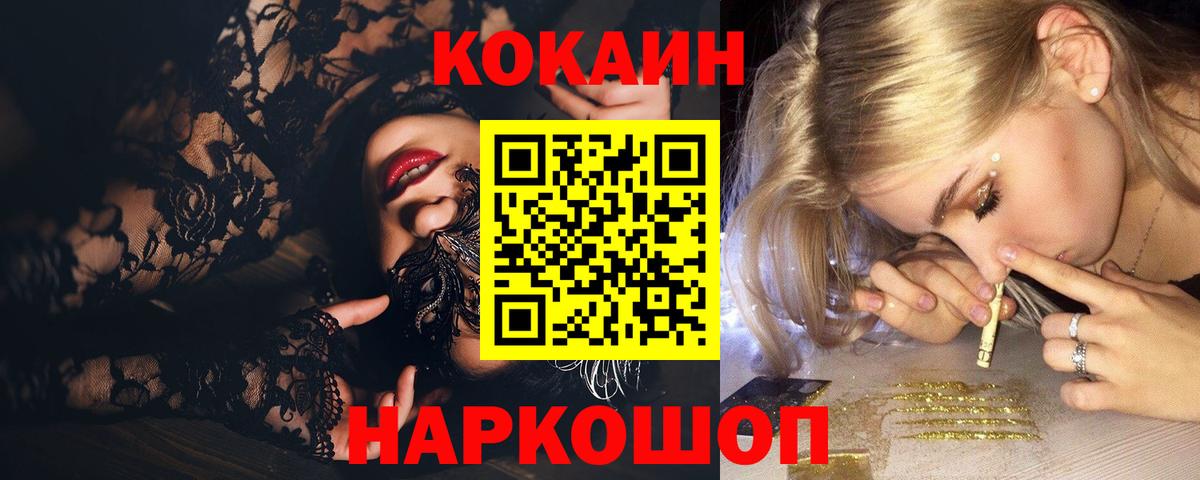 COCAIN 98% Югорск