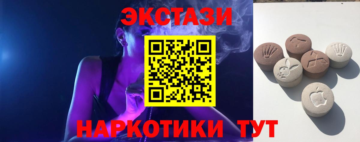 Югорск  ЭКСТАЗИ mix  ЭКСТАЗИ louis Vuitton  Вход с VPN 