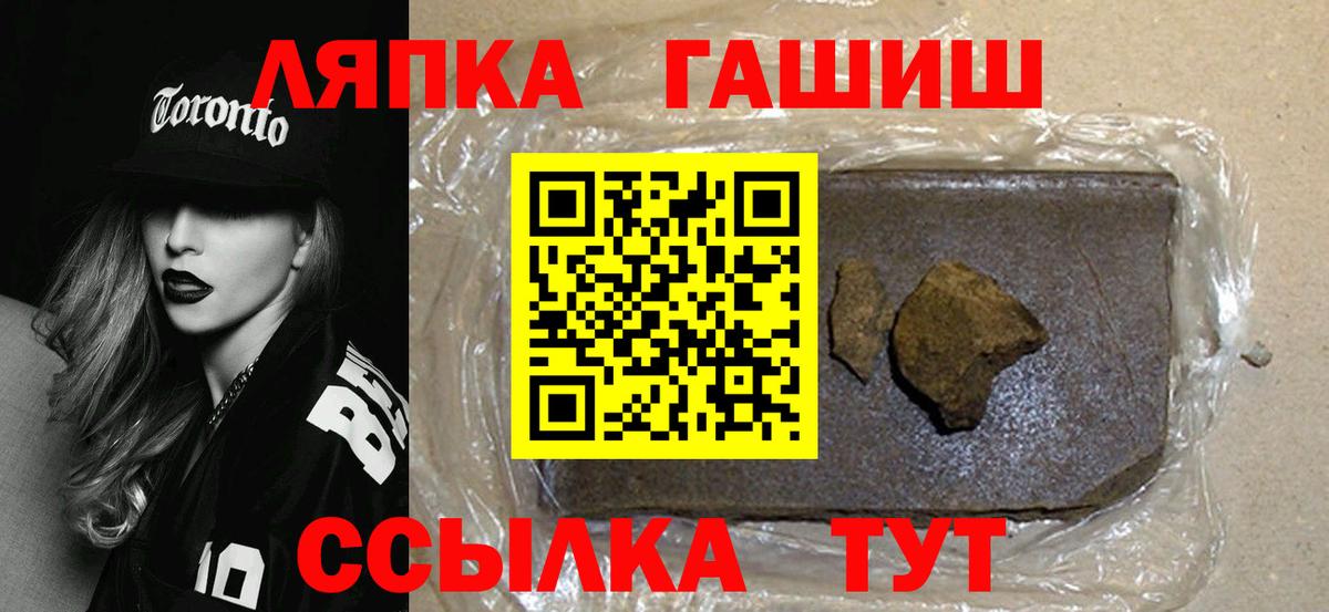 Югорск  ГАШИШ  ГАШ Ice-O-Lator  Вход с VPN  ГАШИШ Premium 