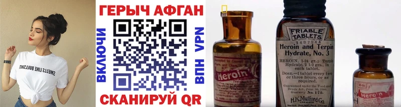 как найти закладки  Югорск  ГЕРОИН хмурый 