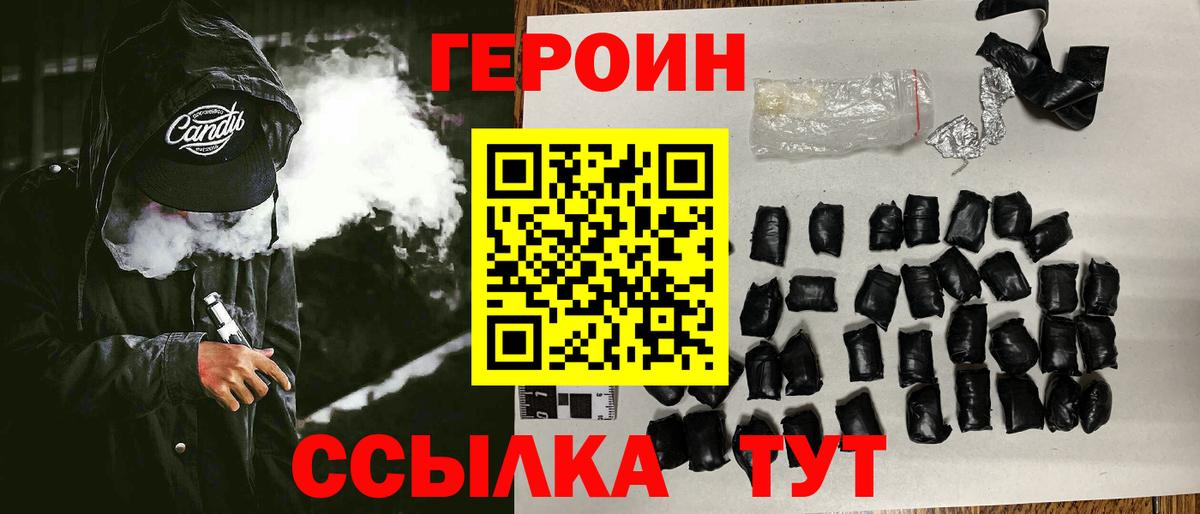 ГЕРОИН VHQ  Вход с VPN  Югорск 