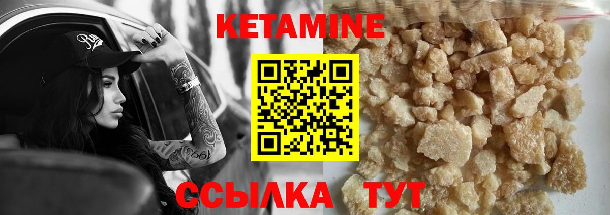 КЕТАМИН VHQ Югорск