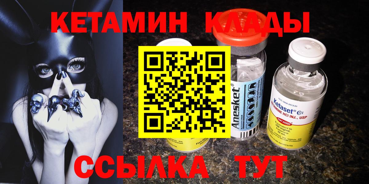 Кетамин ketamine  Вход с VPN  Кетамин VHQ  Югорск 