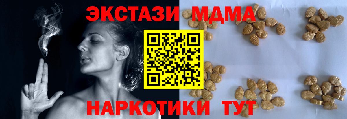 МДМА crystal  MDMA  Вход с VPN  Югорск  MDMA VHQ 