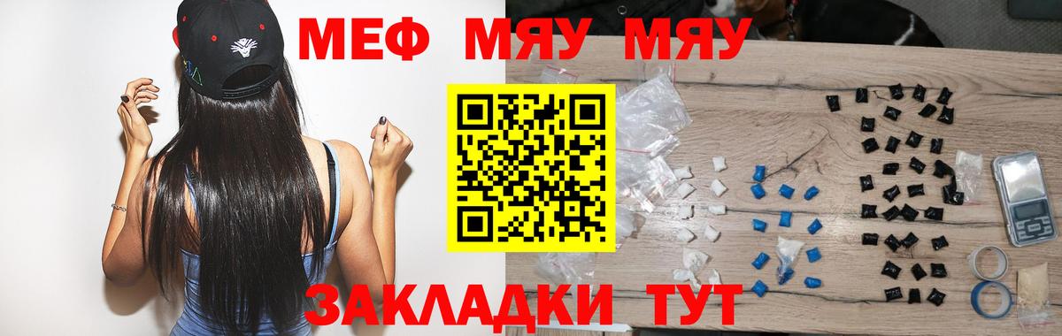 Югорск  Меф мука  МЕФ  Меф мяу мяу  Вход с VPN 