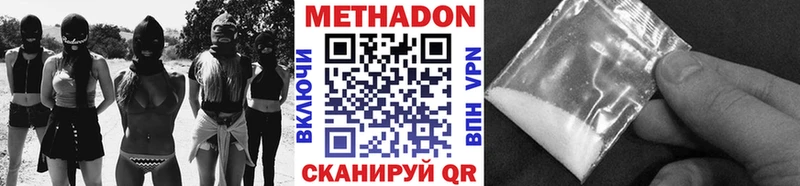 МЕТАДОН кристалл  Югорск 