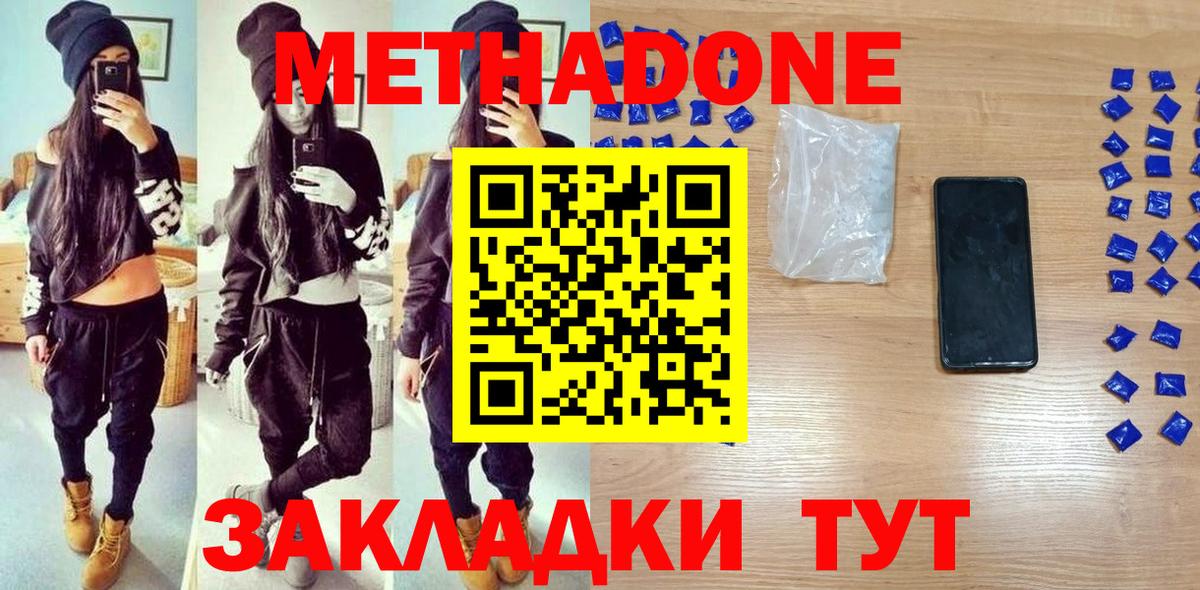 Югорск  Метадон мёд  Метадон кристалл  Вход с VPN 