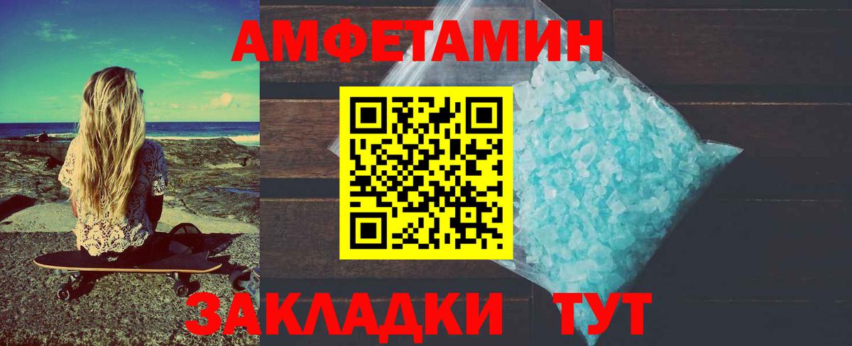 Метамфетамин  Первитин кристалл  Югорск  Вход с VPN  Первитин кристалл 